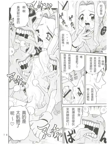 [Kyouichirou] Pichuu Pikachuu Daigyakusatsu Fhentai - Page 16