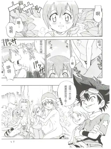 [Kyouichirou] Pichuu Pikachuu Daigyakusatsu Fhentai - Page 17
