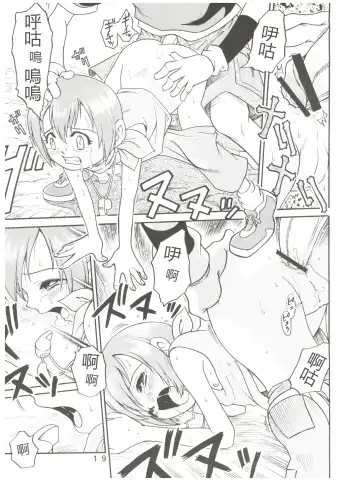 [Kyouichirou] Pichuu Pikachuu Daigyakusatsu Fhentai - Page 19