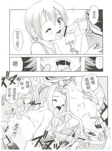 [Kyouichirou] Pichuu Pikachuu Daigyakusatsu Fhentai - Page 23