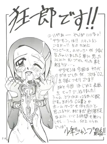 [Kyouichirou] Pichuu Pikachuu Daigyakusatsu Fhentai - Page 28