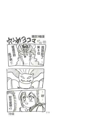 [Kyouichirou] Pichuu Pikachuu Daigyakusatsu Fhentai - Page 29