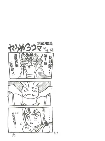 [Kyouichirou] Pichuu Pikachuu Daigyakusatsu Fhentai - Page 31