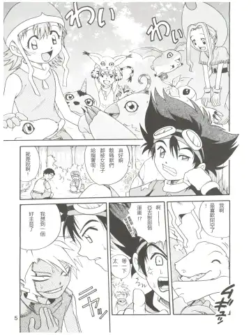 [Kyouichirou] Pichuu Pikachuu Daigyakusatsu Fhentai - Page 5