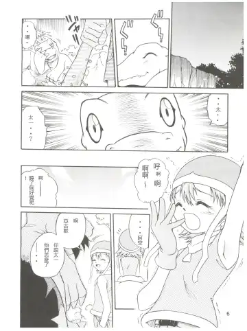 [Kyouichirou] Pichuu Pikachuu Daigyakusatsu Fhentai - Page 6