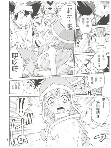 [Kyouichirou] Pichuu Pikachuu Daigyakusatsu Fhentai - Page 8