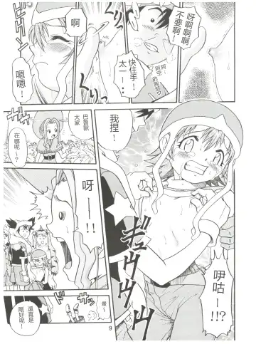 [Kyouichirou] Pichuu Pikachuu Daigyakusatsu Fhentai - Page 9