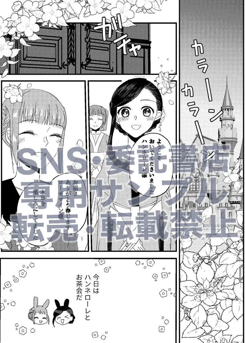 Gekisō orudoshunēri Fhentai - Page 2