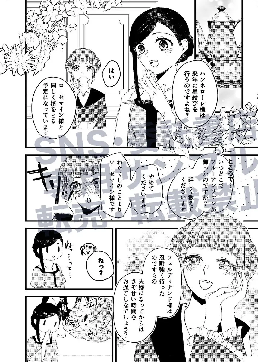 Gekisō orudoshunēri Fhentai - Page 3