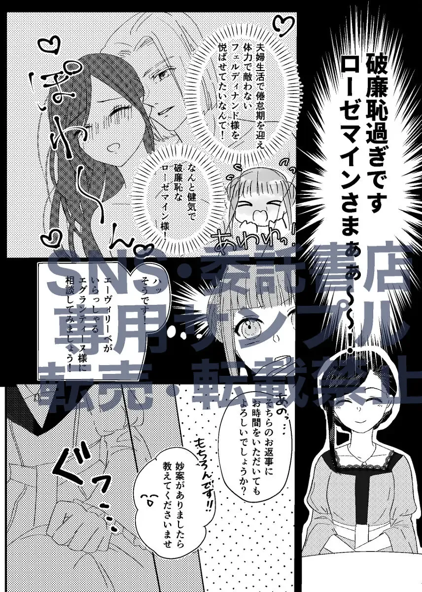 Gekisō orudoshunēri Fhentai - Page 5