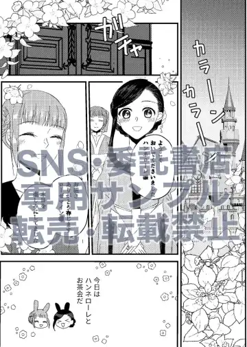 Gekisō orudoshunēri Fhentai - Page 2