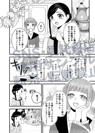 Gekisō orudoshunēri Fhentai - Page 3