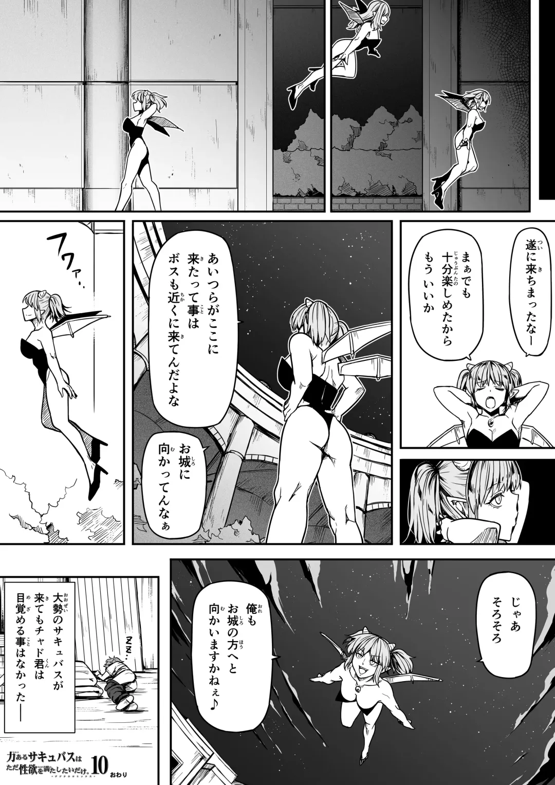 [Road] Chikara Aru Succubus wa Seiyoku o Mitashitai dake. 10 Fhentai - Page 103