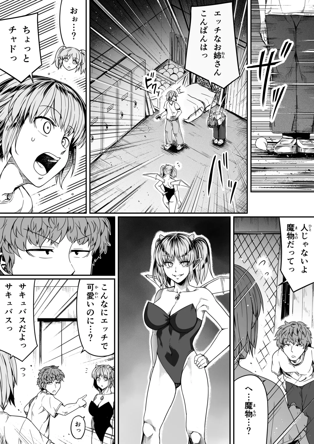 [Road] Chikara Aru Succubus wa Seiyoku o Mitashitai dake. 10 Fhentai - Page 12
