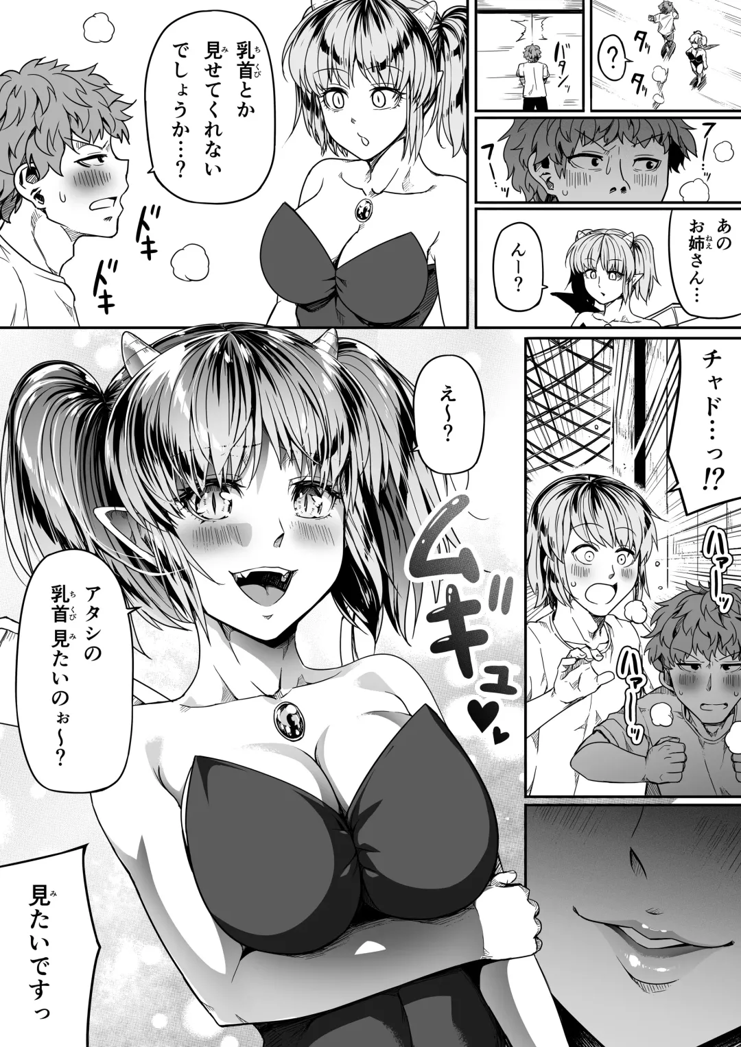 [Road] Chikara Aru Succubus wa Seiyoku o Mitashitai dake. 10 Fhentai - Page 14
