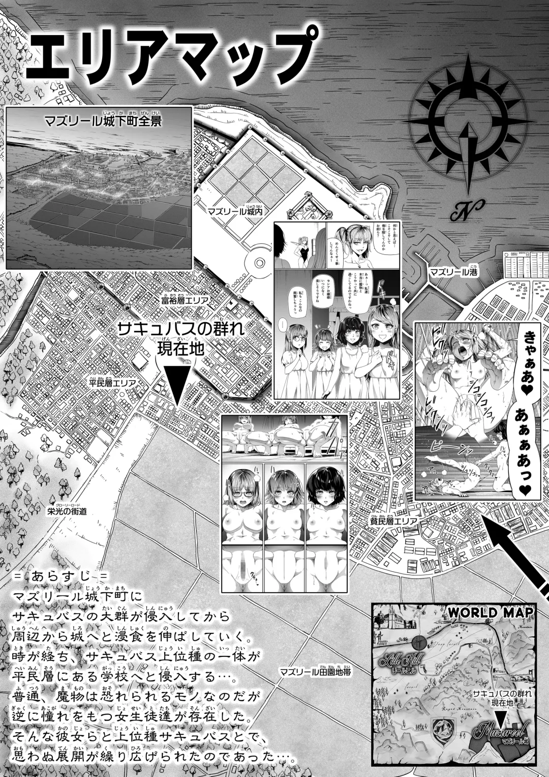 [Road] Chikara Aru Succubus wa Seiyoku o Mitashitai dake. 10 Fhentai - Page 4