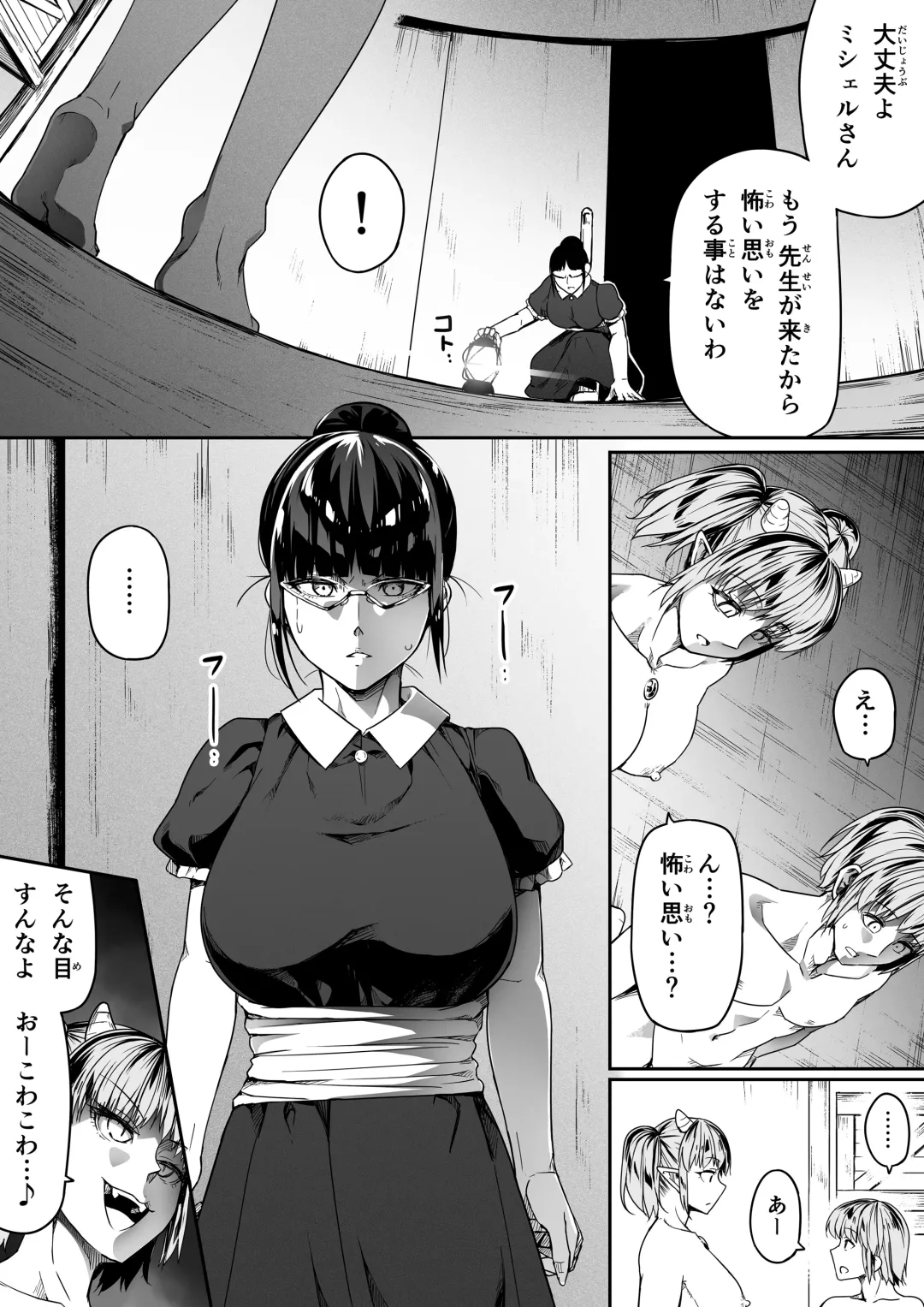 [Road] Chikara Aru Succubus wa Seiyoku o Mitashitai dake. 10 Fhentai - Page 46