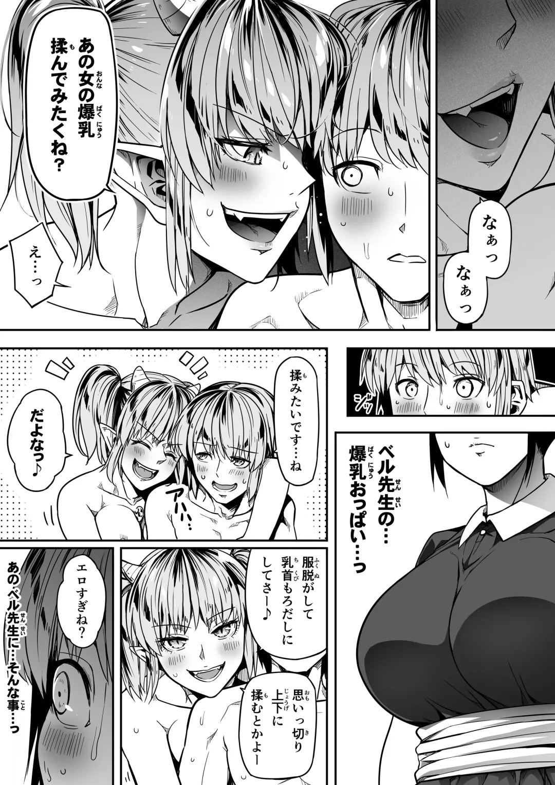 [Road] Chikara Aru Succubus wa Seiyoku o Mitashitai dake. 10 Fhentai - Page 48
