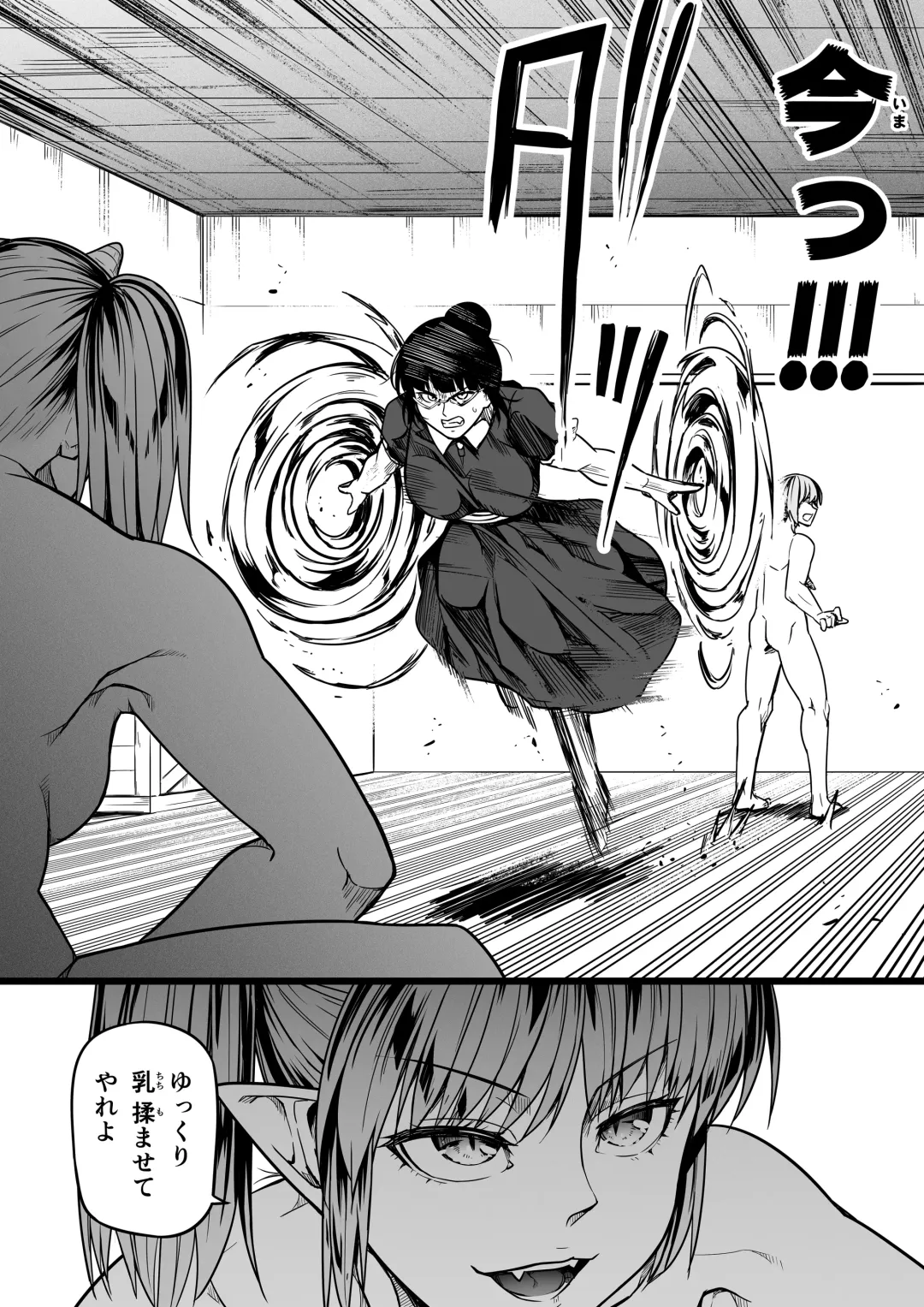 [Road] Chikara Aru Succubus wa Seiyoku o Mitashitai dake. 10 Fhentai - Page 50