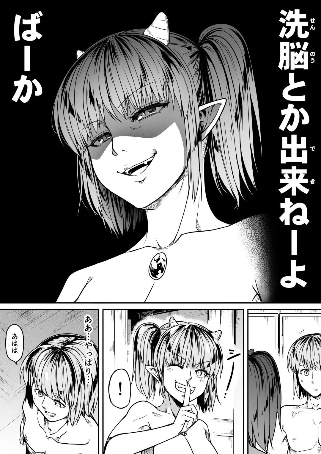 [Road] Chikara Aru Succubus wa Seiyoku o Mitashitai dake. 10 Fhentai - Page 55