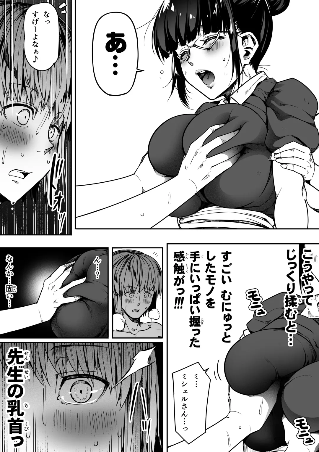 [Road] Chikara Aru Succubus wa Seiyoku o Mitashitai dake. 10 Fhentai - Page 57