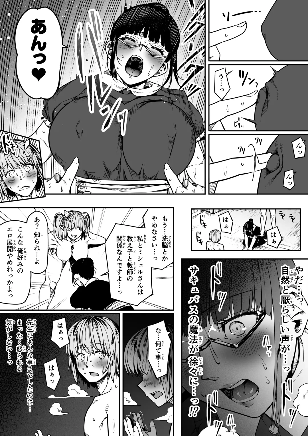 [Road] Chikara Aru Succubus wa Seiyoku o Mitashitai dake. 10 Fhentai - Page 58