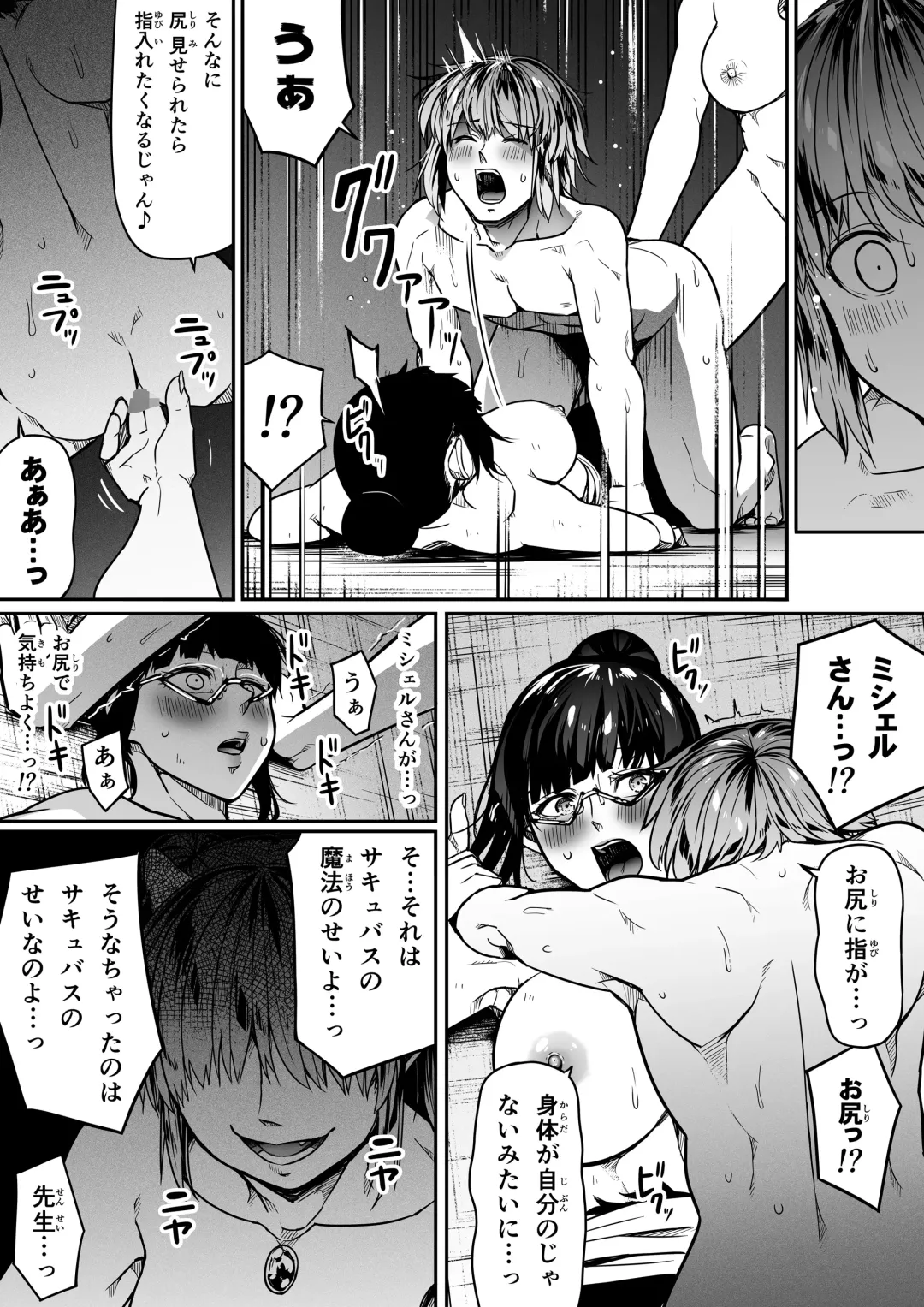 [Road] Chikara Aru Succubus wa Seiyoku o Mitashitai dake. 10 Fhentai - Page 62