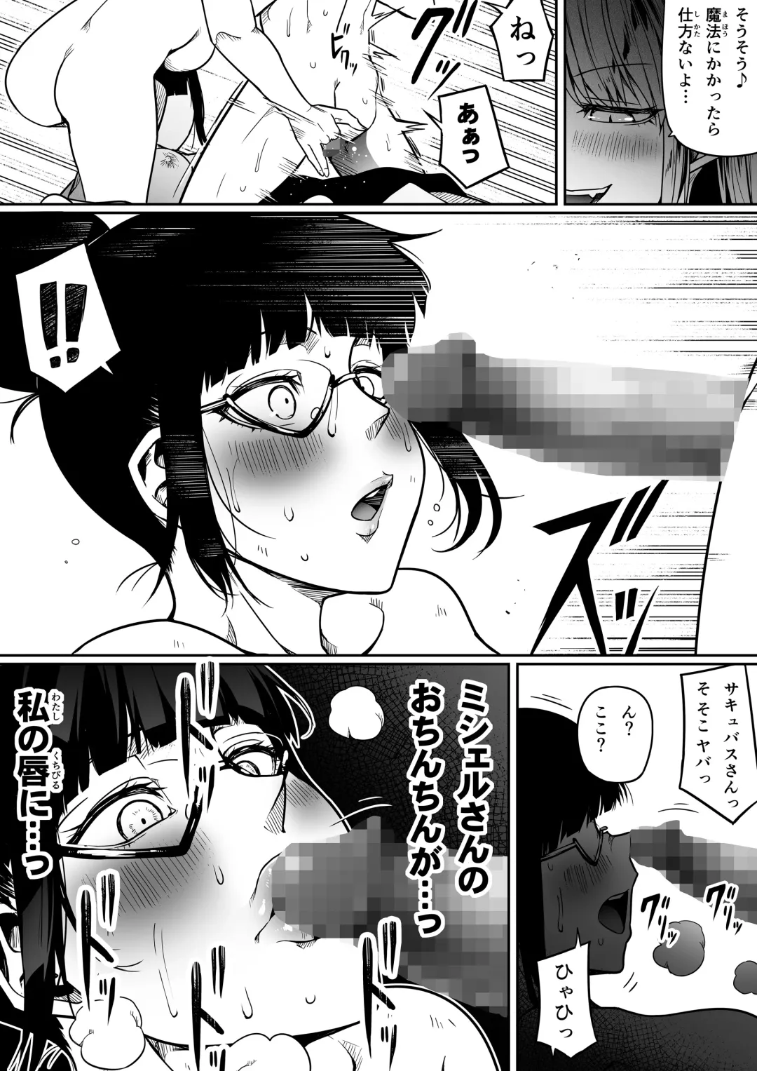 [Road] Chikara Aru Succubus wa Seiyoku o Mitashitai dake. 10 Fhentai - Page 63