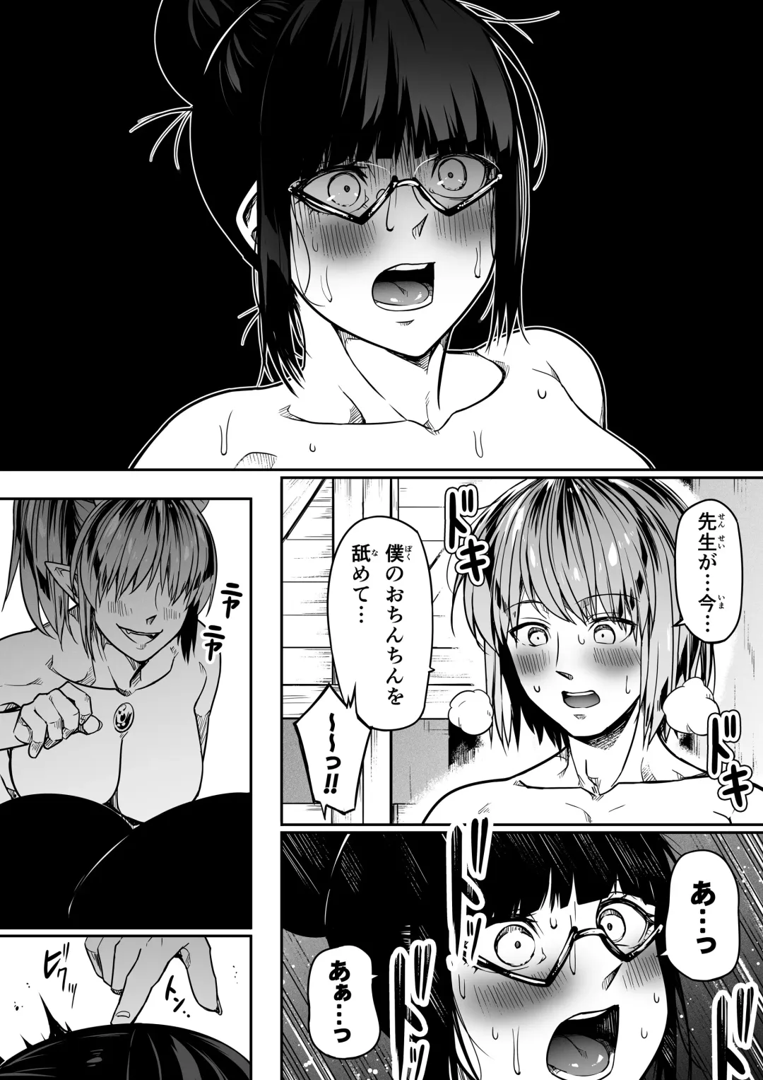 [Road] Chikara Aru Succubus wa Seiyoku o Mitashitai dake. 10 Fhentai - Page 68