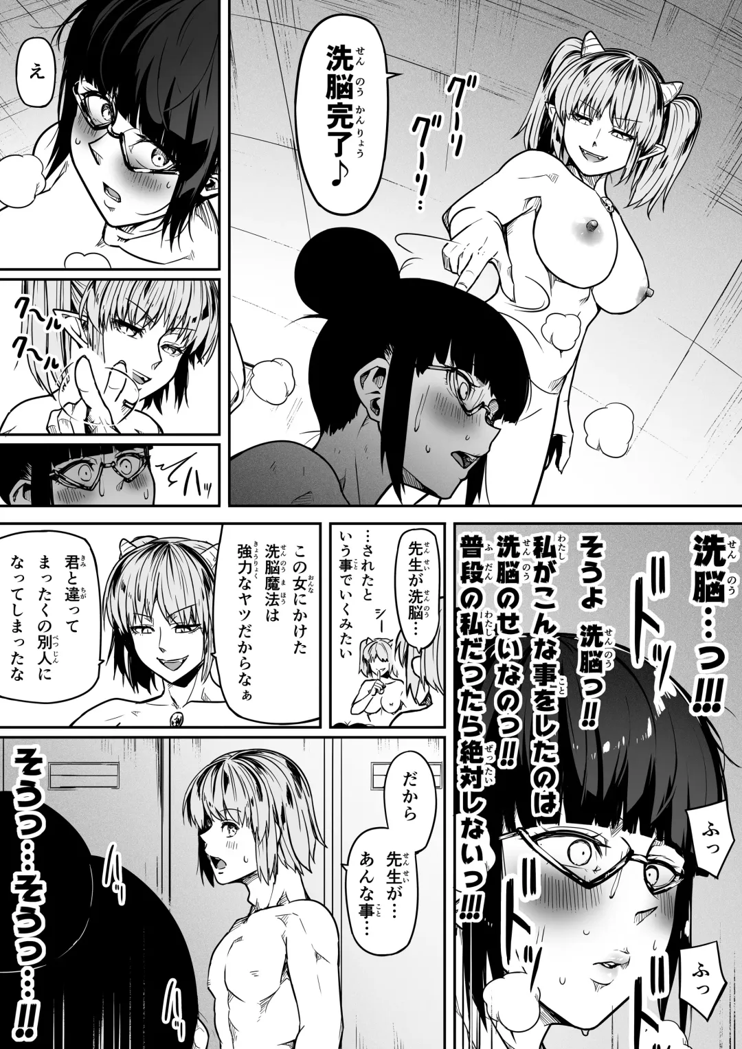 [Road] Chikara Aru Succubus wa Seiyoku o Mitashitai dake. 10 Fhentai - Page 69