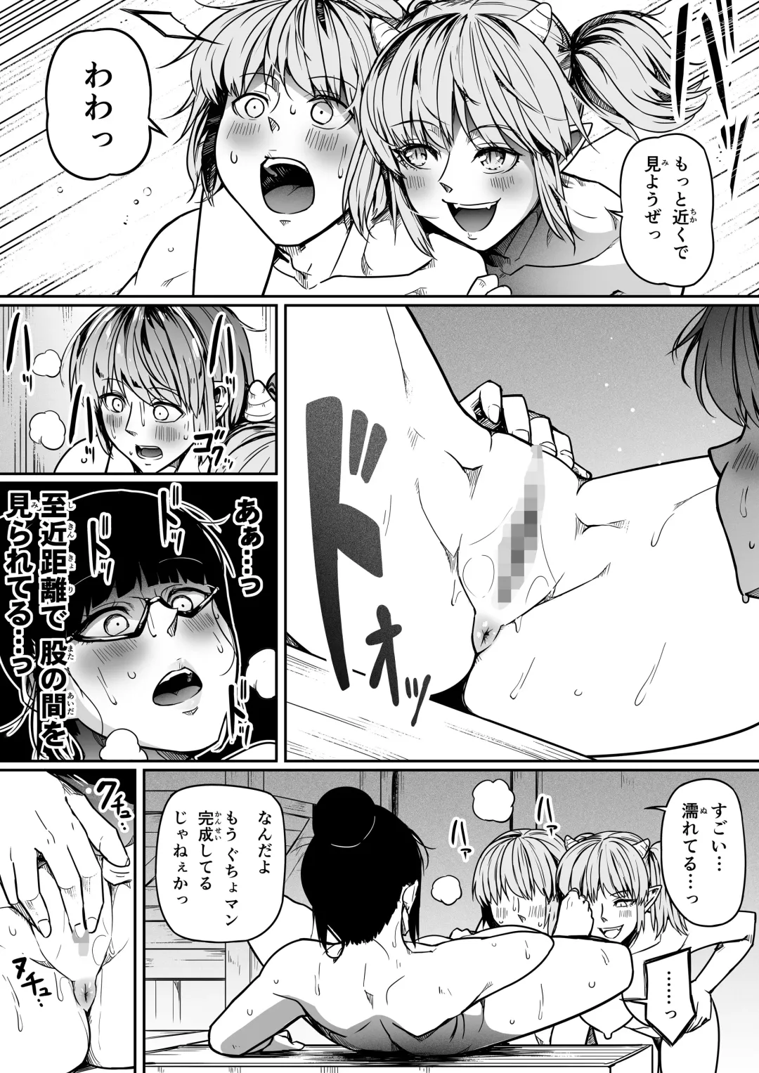 [Road] Chikara Aru Succubus wa Seiyoku o Mitashitai dake. 10 Fhentai - Page 75