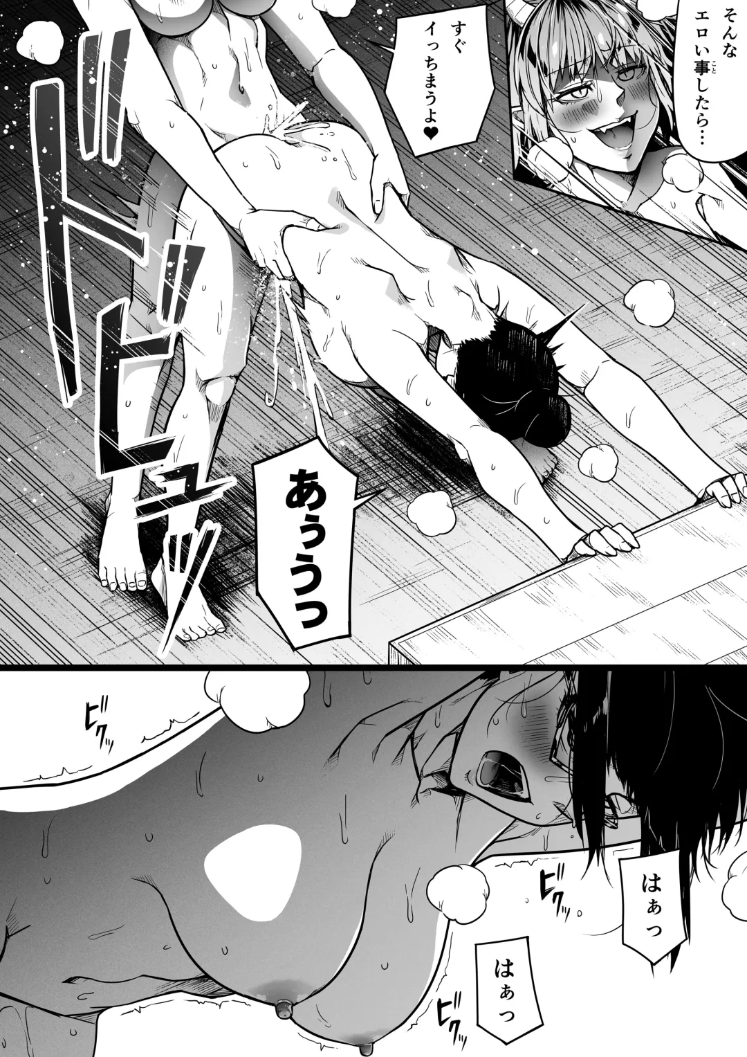 [Road] Chikara Aru Succubus wa Seiyoku o Mitashitai dake. 10 Fhentai - Page 88