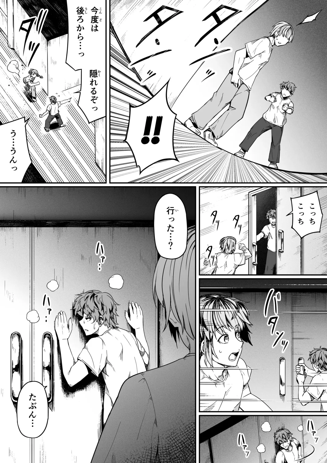 [Road] Chikara Aru Succubus wa Seiyoku o Mitashitai dake. 10 Fhentai - Page 9
