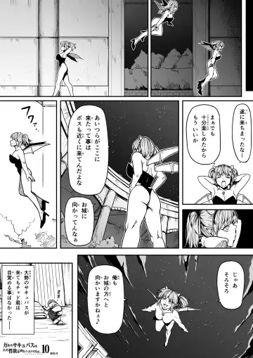 [Road] Chikara Aru Succubus wa Seiyoku o Mitashitai dake. 10 Fhentai - Page 103