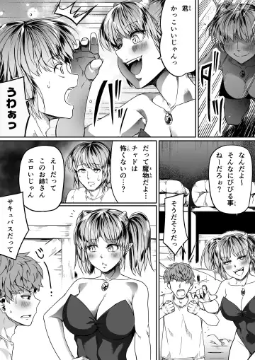[Road] Chikara Aru Succubus wa Seiyoku o Mitashitai dake. 10 Fhentai - Page 13