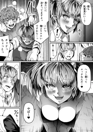 [Road] Chikara Aru Succubus wa Seiyoku o Mitashitai dake. 10 Fhentai - Page 15