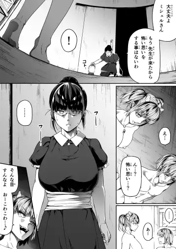 [Road] Chikara Aru Succubus wa Seiyoku o Mitashitai dake. 10 Fhentai - Page 46