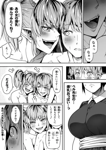 [Road] Chikara Aru Succubus wa Seiyoku o Mitashitai dake. 10 Fhentai - Page 48