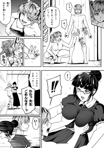 [Road] Chikara Aru Succubus wa Seiyoku o Mitashitai dake. 10 Fhentai - Page 49