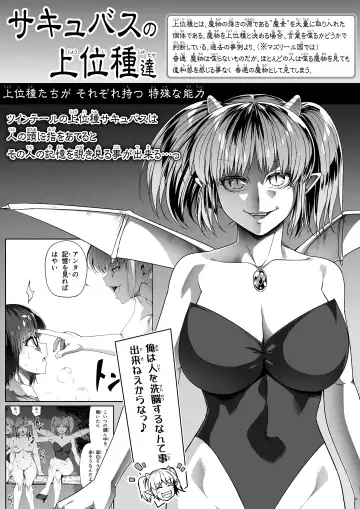 [Road] Chikara Aru Succubus wa Seiyoku o Mitashitai dake. 10 Fhentai - Page 5