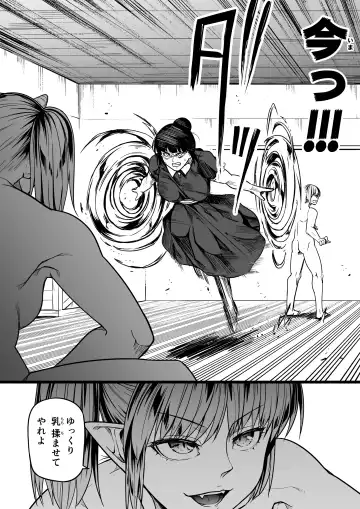 [Road] Chikara Aru Succubus wa Seiyoku o Mitashitai dake. 10 Fhentai - Page 50