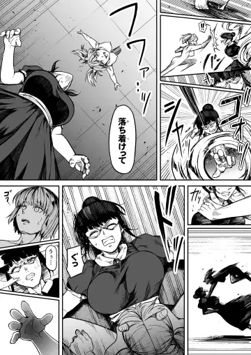 [Road] Chikara Aru Succubus wa Seiyoku o Mitashitai dake. 10 Fhentai - Page 51