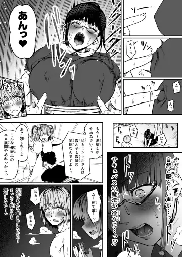 [Road] Chikara Aru Succubus wa Seiyoku o Mitashitai dake. 10 Fhentai - Page 58