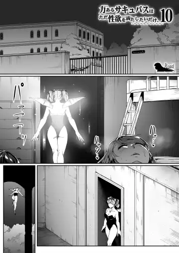 [Road] Chikara Aru Succubus wa Seiyoku o Mitashitai dake. 10 Fhentai - Page 6