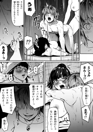 [Road] Chikara Aru Succubus wa Seiyoku o Mitashitai dake. 10 Fhentai - Page 62