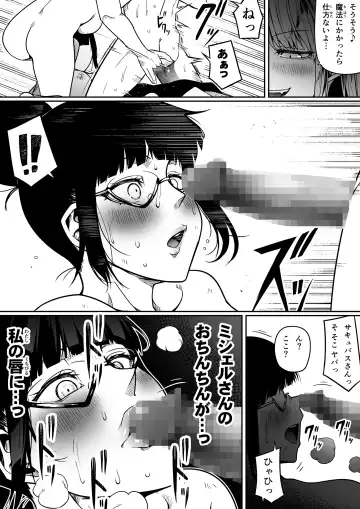 [Road] Chikara Aru Succubus wa Seiyoku o Mitashitai dake. 10 Fhentai - Page 63