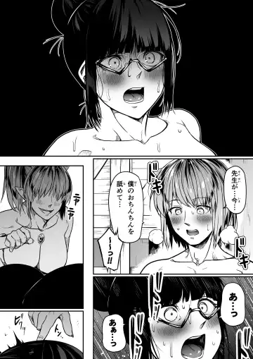 [Road] Chikara Aru Succubus wa Seiyoku o Mitashitai dake. 10 Fhentai - Page 68
