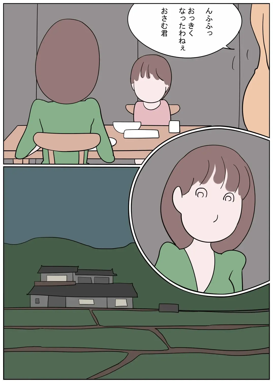 Naburi Mura Yobai Onee-san Fhentai - Page 2