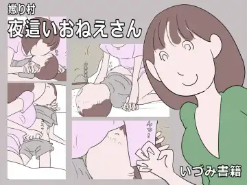 Read Naburi Mura Yobai Onee-san - Fhentai