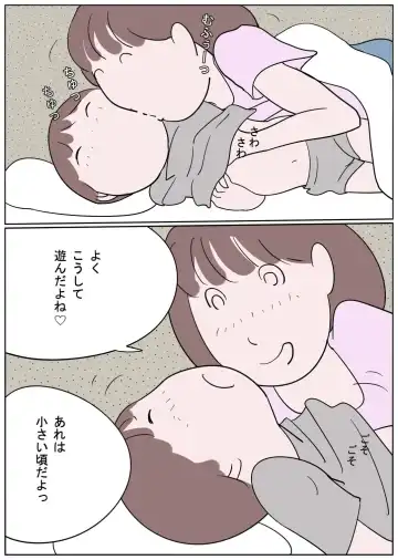 Naburi Mura Yobai Onee-san Fhentai - Page 6